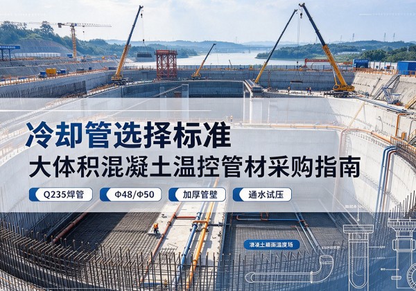 鹿城冷却管选择标准